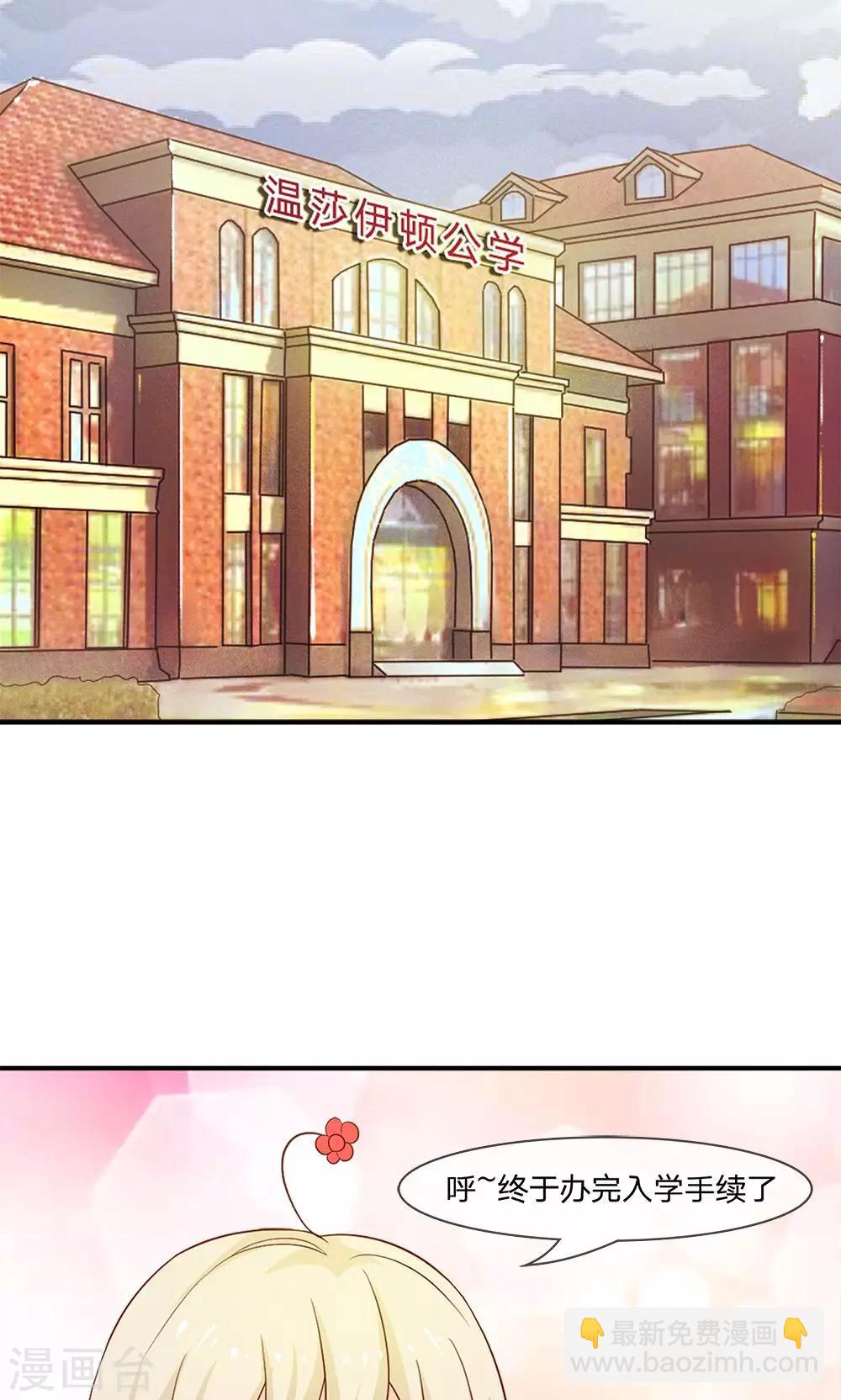 第11话 天哪！我要和他住一起？！-第11话