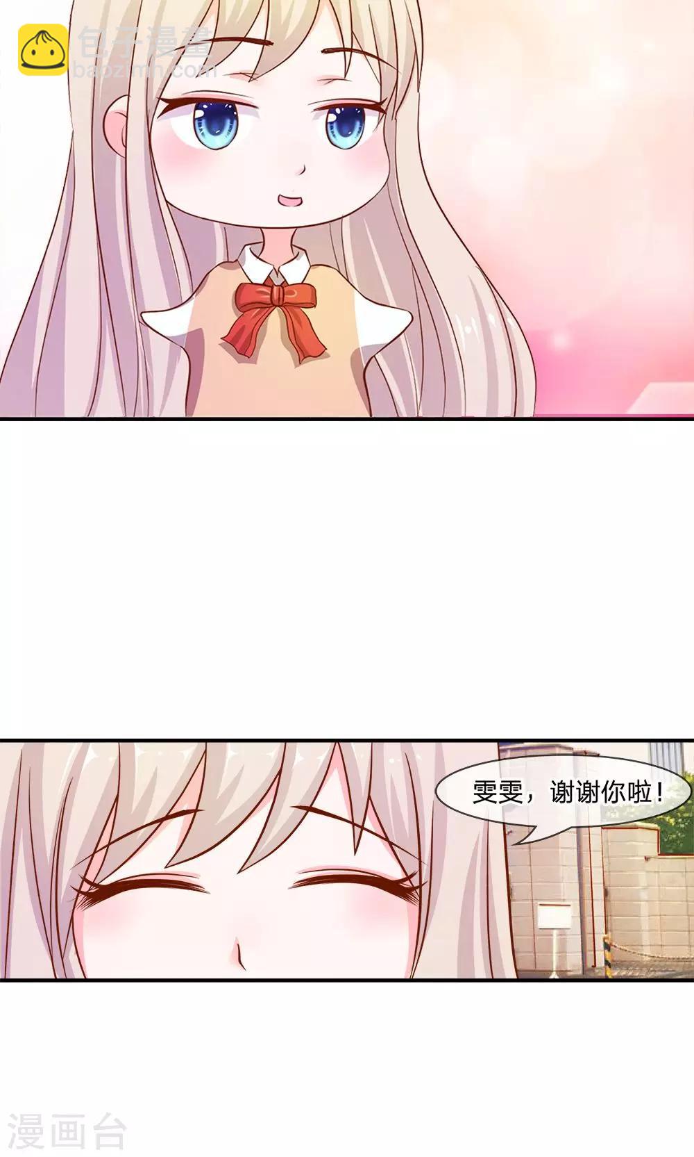 第11话 天哪！我要和他住一起？！-第11话