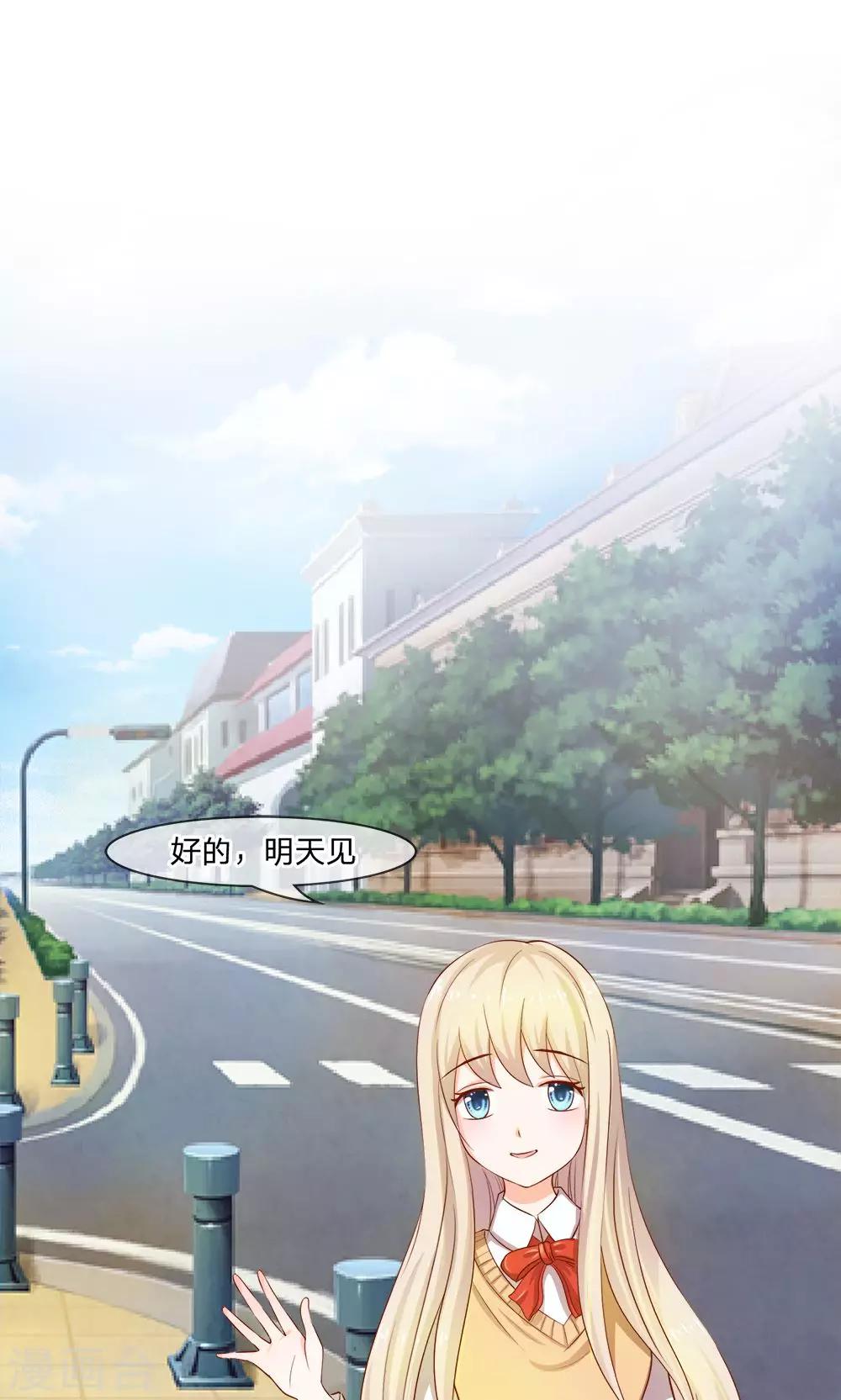 第11话 天哪！我要和他住一起？！-第11话