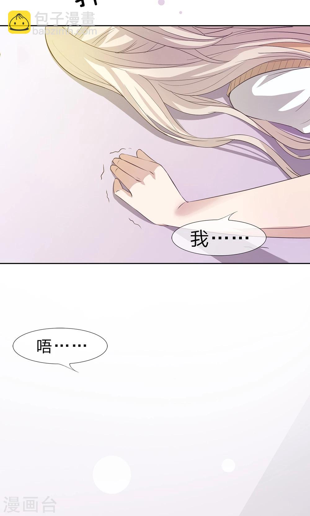 第13话 恶魔校草刁难我-第13话