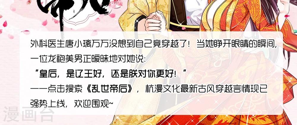 第13话 恶魔校草刁难我-第13话