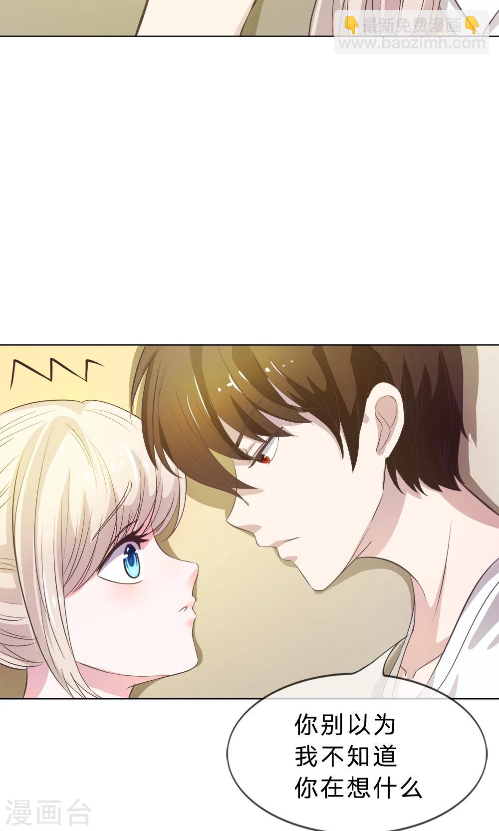 第13话 恶魔校草刁难我-第13话