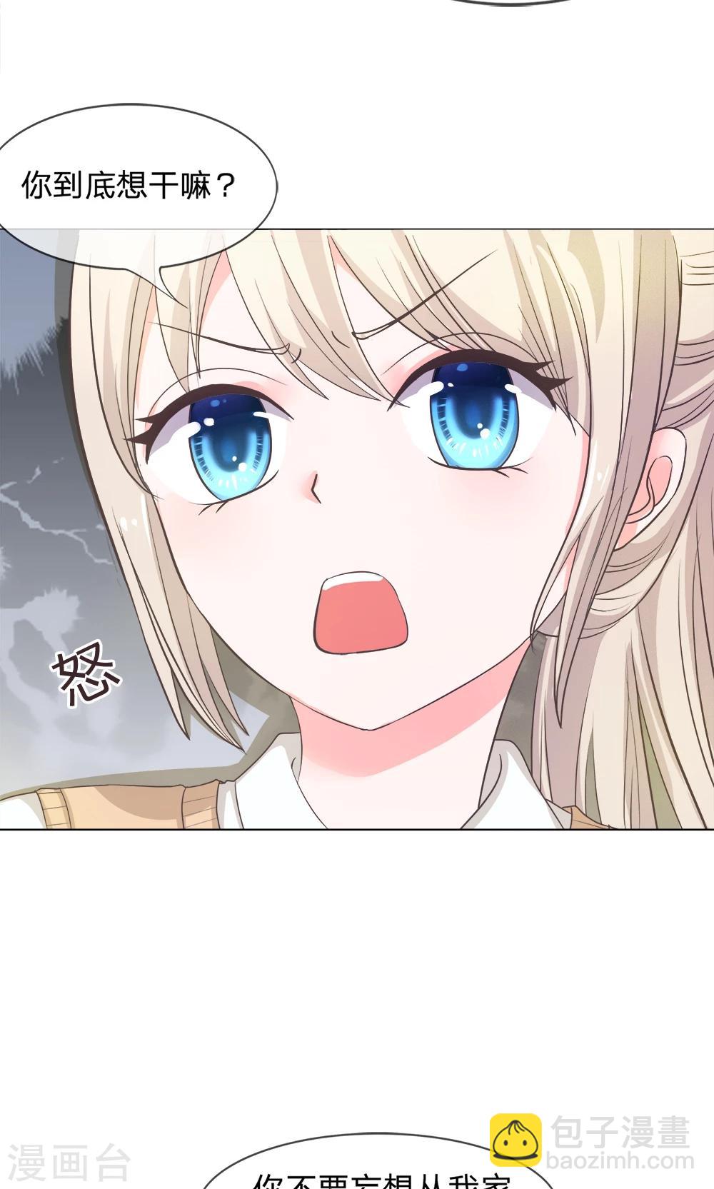 第13话 恶魔校草刁难我-第13话