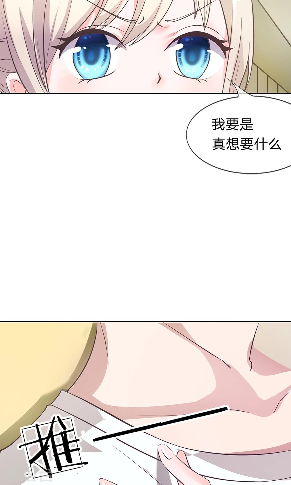 第13话 恶魔校草刁难我-第13话