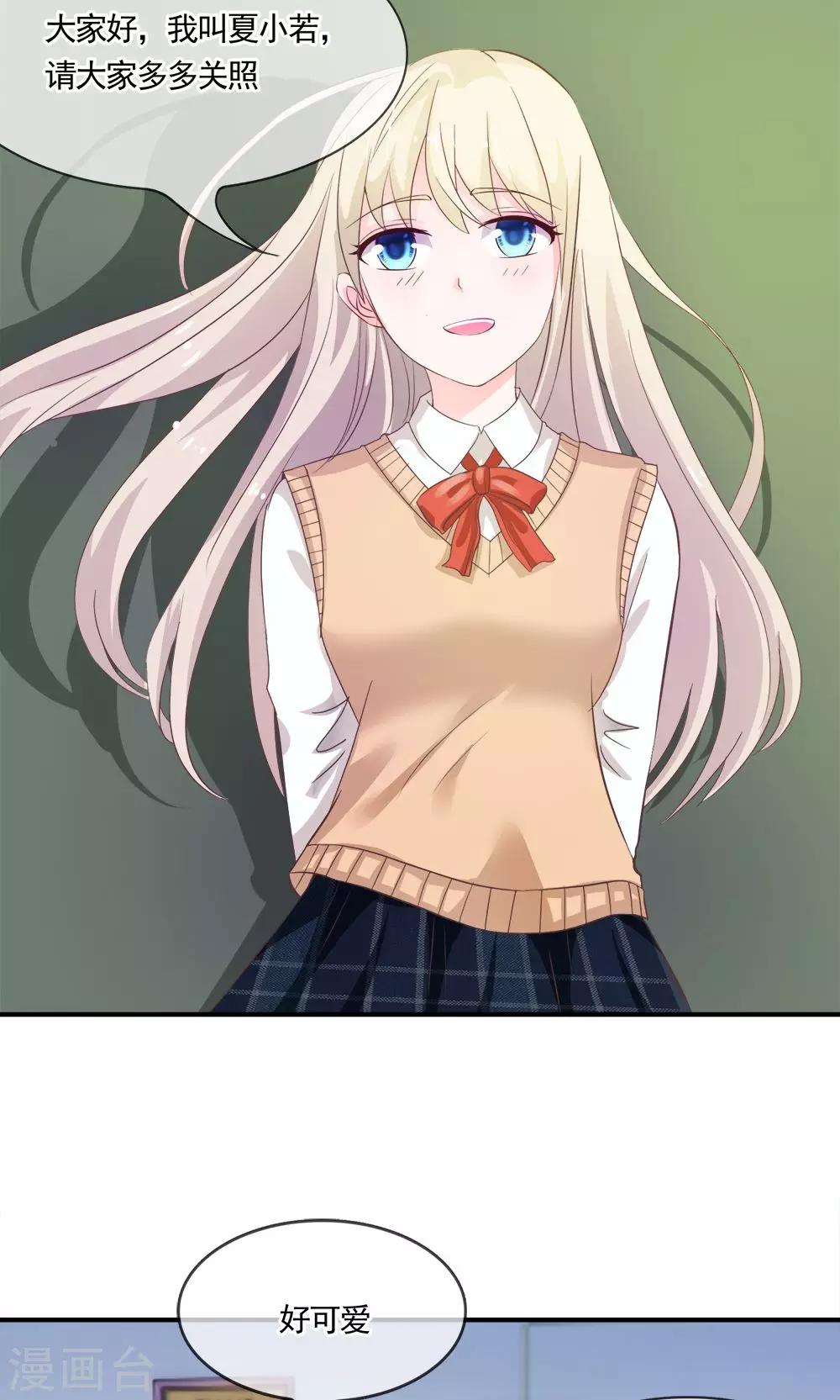 第17话 大家好我是新转学生-第17话