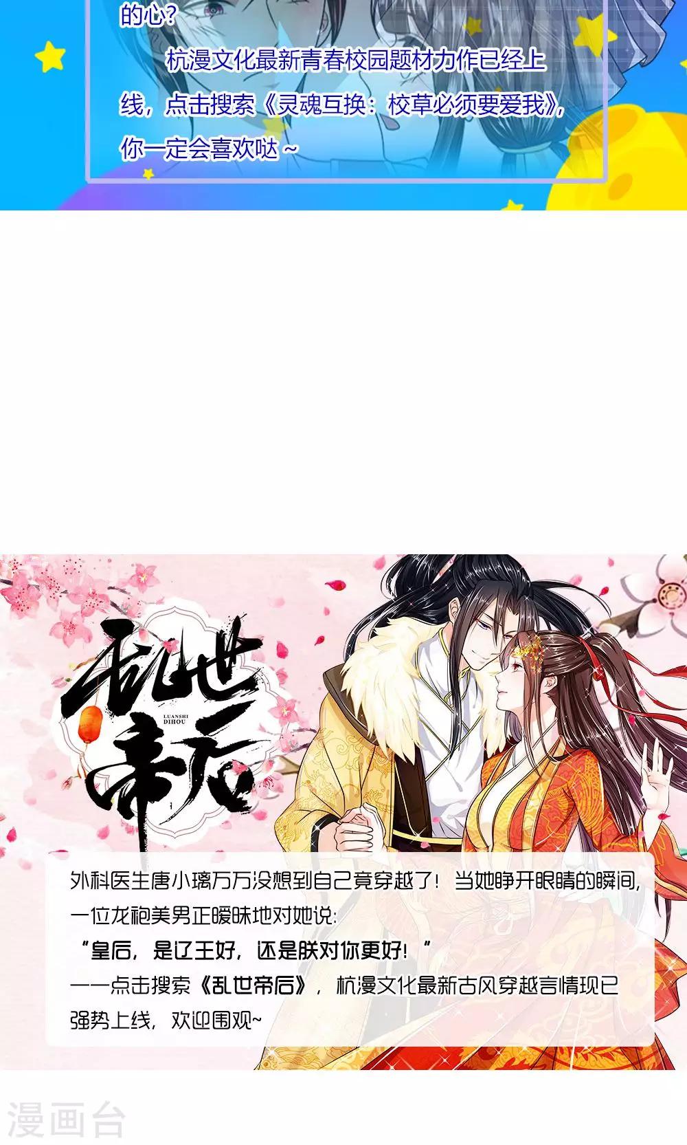 第17话 大家好我是新转学生-第17话