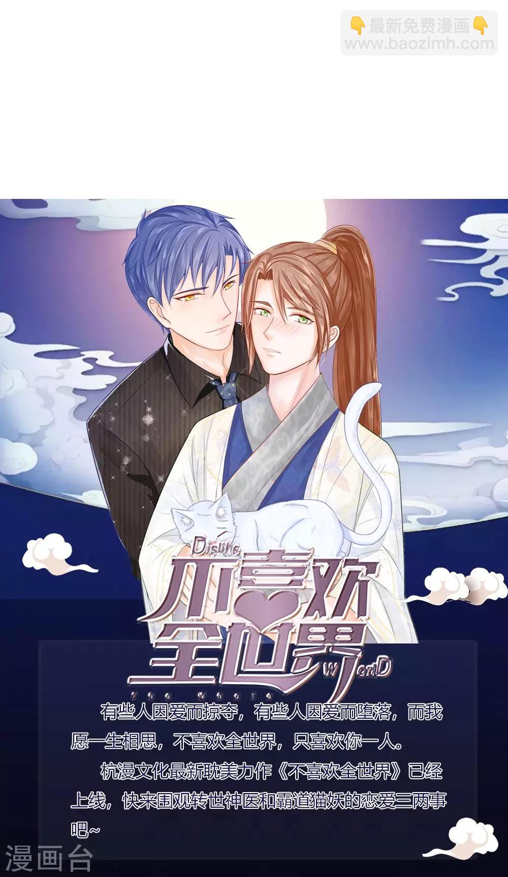 第17话 大家好我是新转学生-第17话