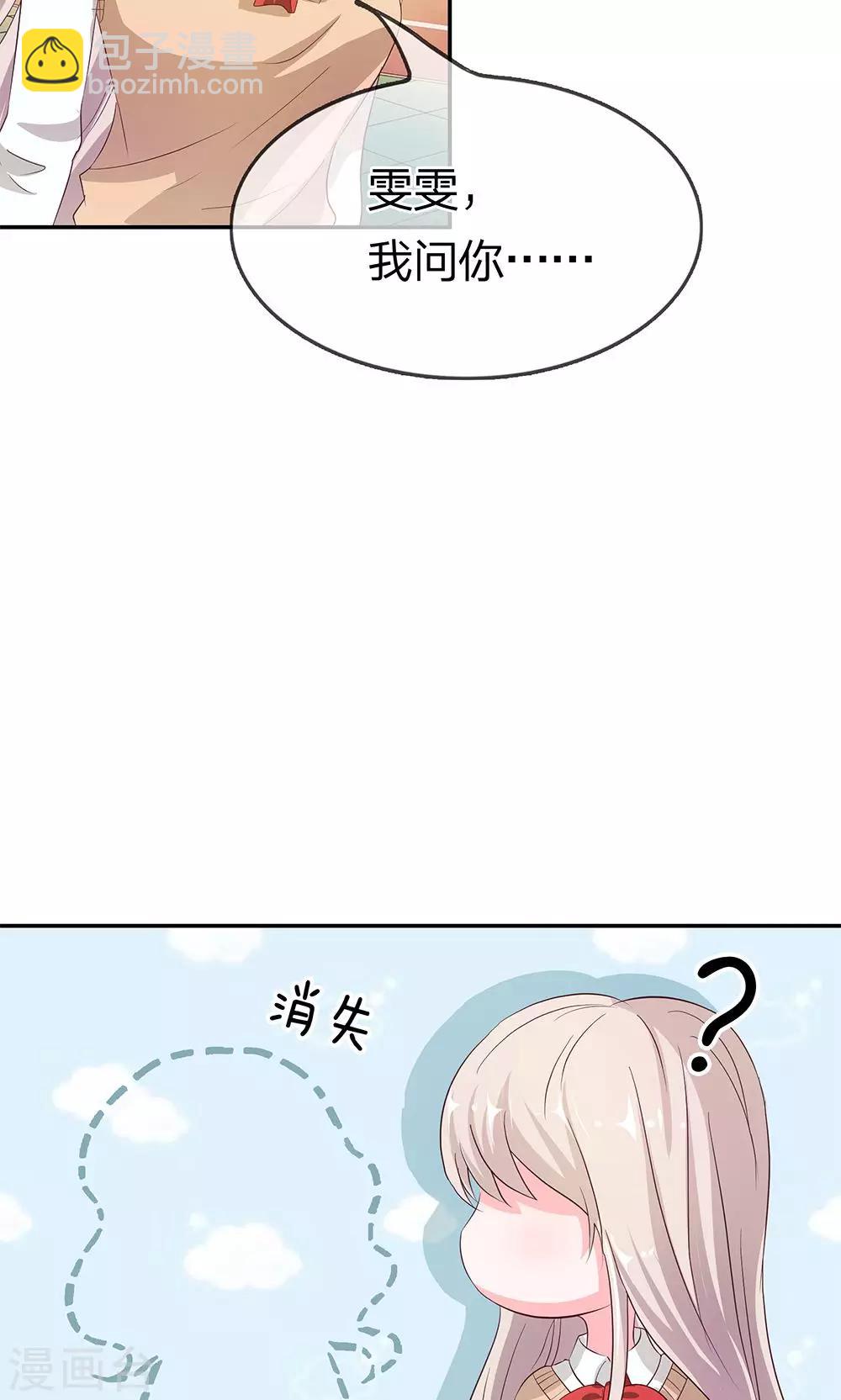 第19话 这种自恋狂有什么好喜欢的-第19话