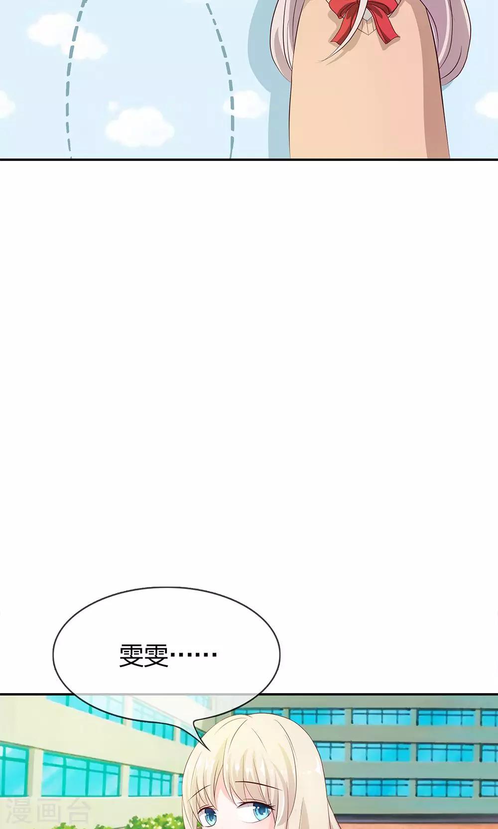 第19话 这种自恋狂有什么好喜欢的-第19话