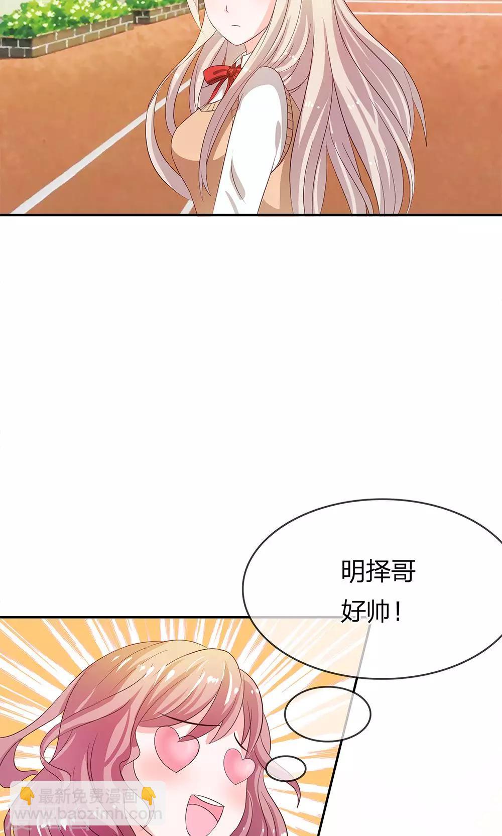 第19话 这种自恋狂有什么好喜欢的-第19话