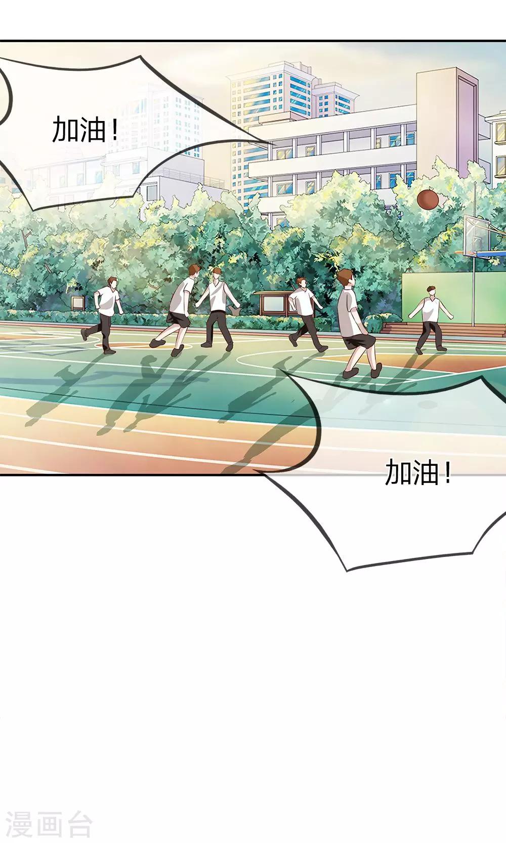 第19话 这种自恋狂有什么好喜欢的-第19话