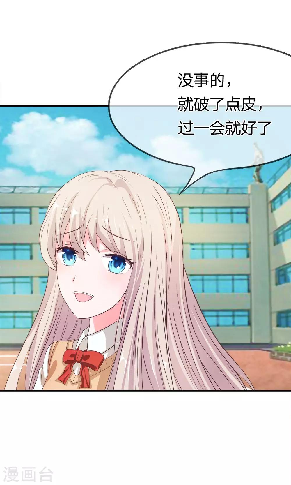 第21话 又出现新的大帅哥-第21话