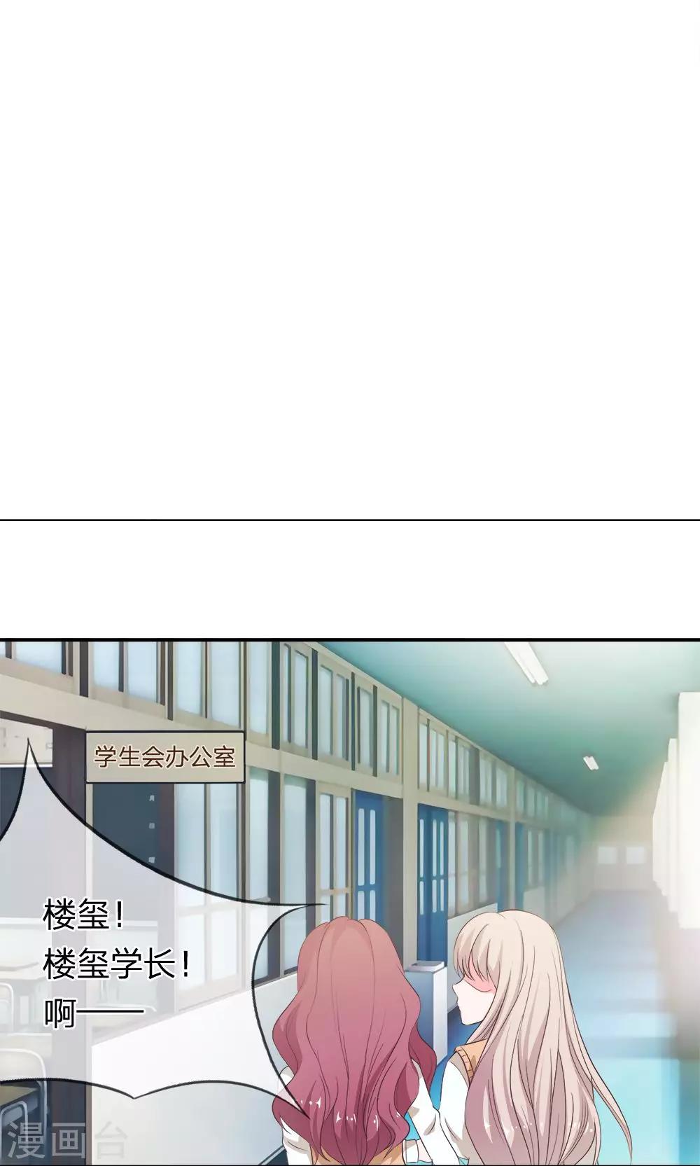 第21话 又出现新的大帅哥-第21话