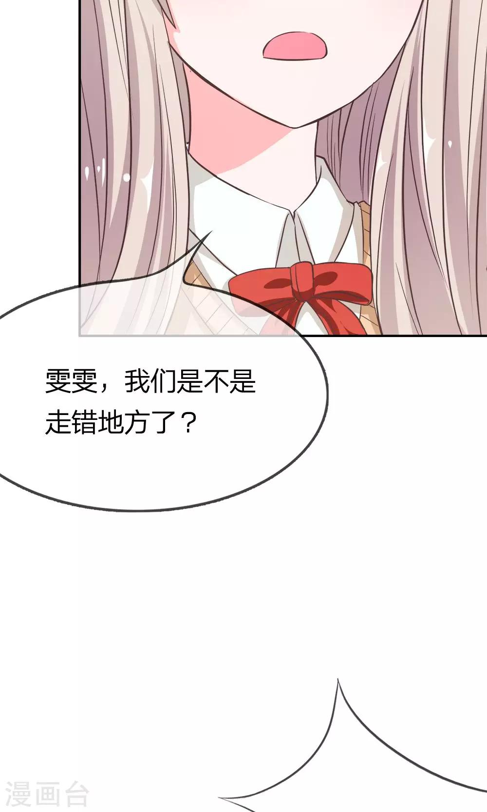 第21话 又出现新的大帅哥-第21话