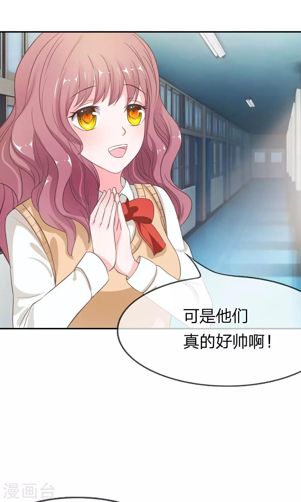 第21话 又出现新的大帅哥-第21话