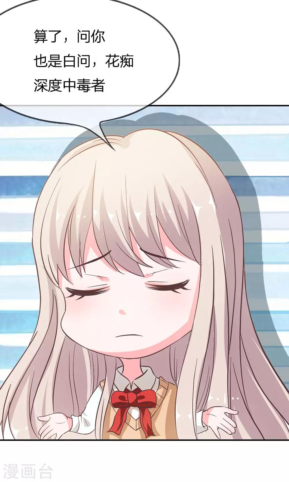 第21话 又出现新的大帅哥-第21话