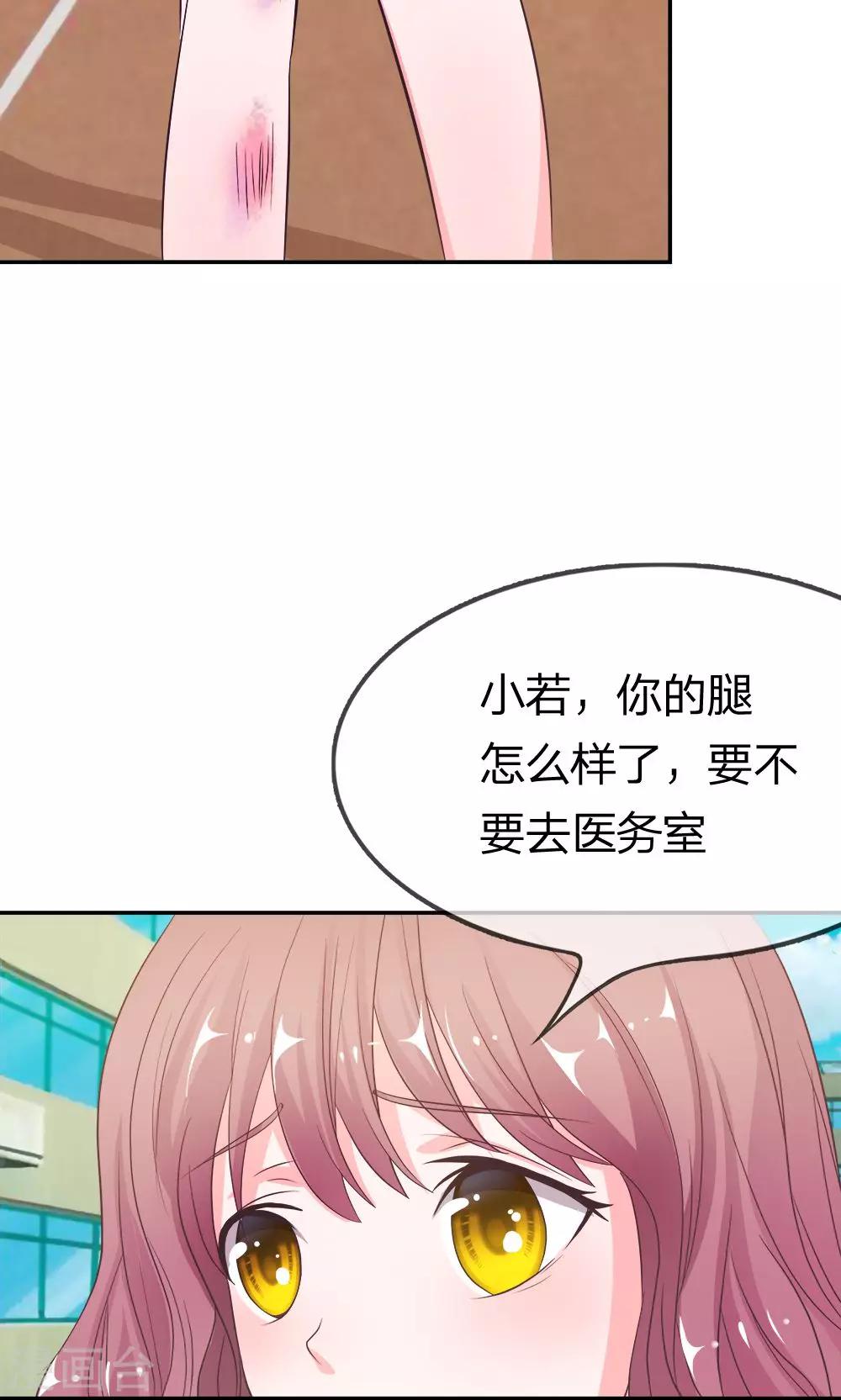 第21话 又出现新的大帅哥-第21话