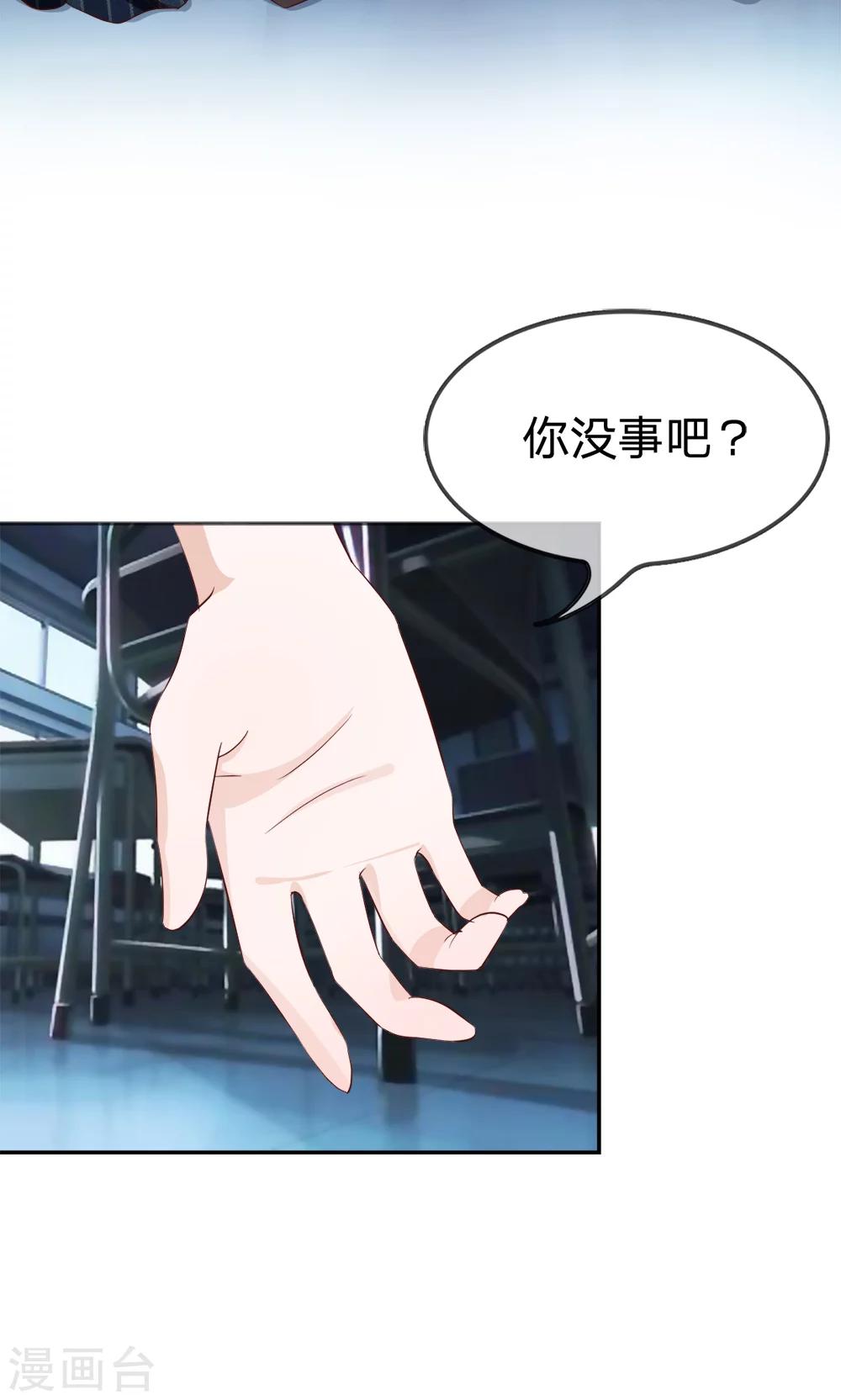 第23话 突然的温暖-第23话