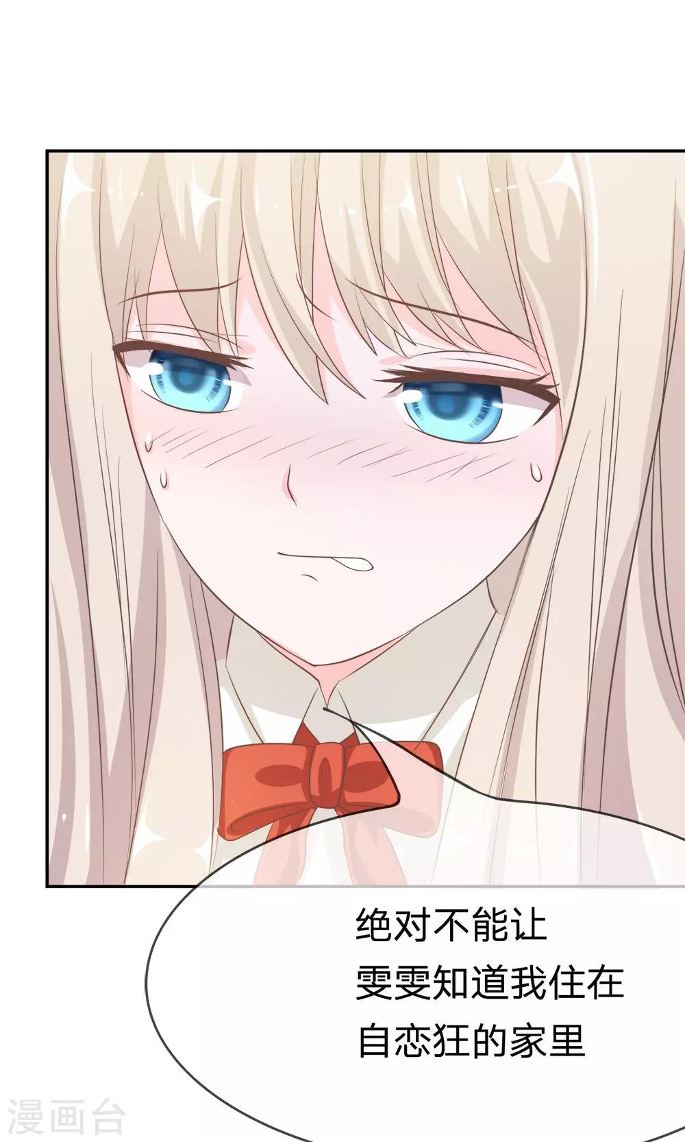 第25话 不能让她知道-第25话