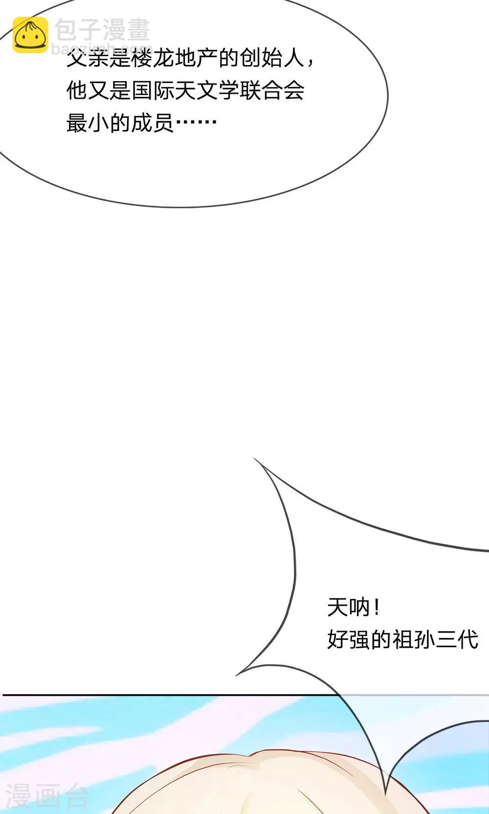 第25话 不能让她知道-第25话