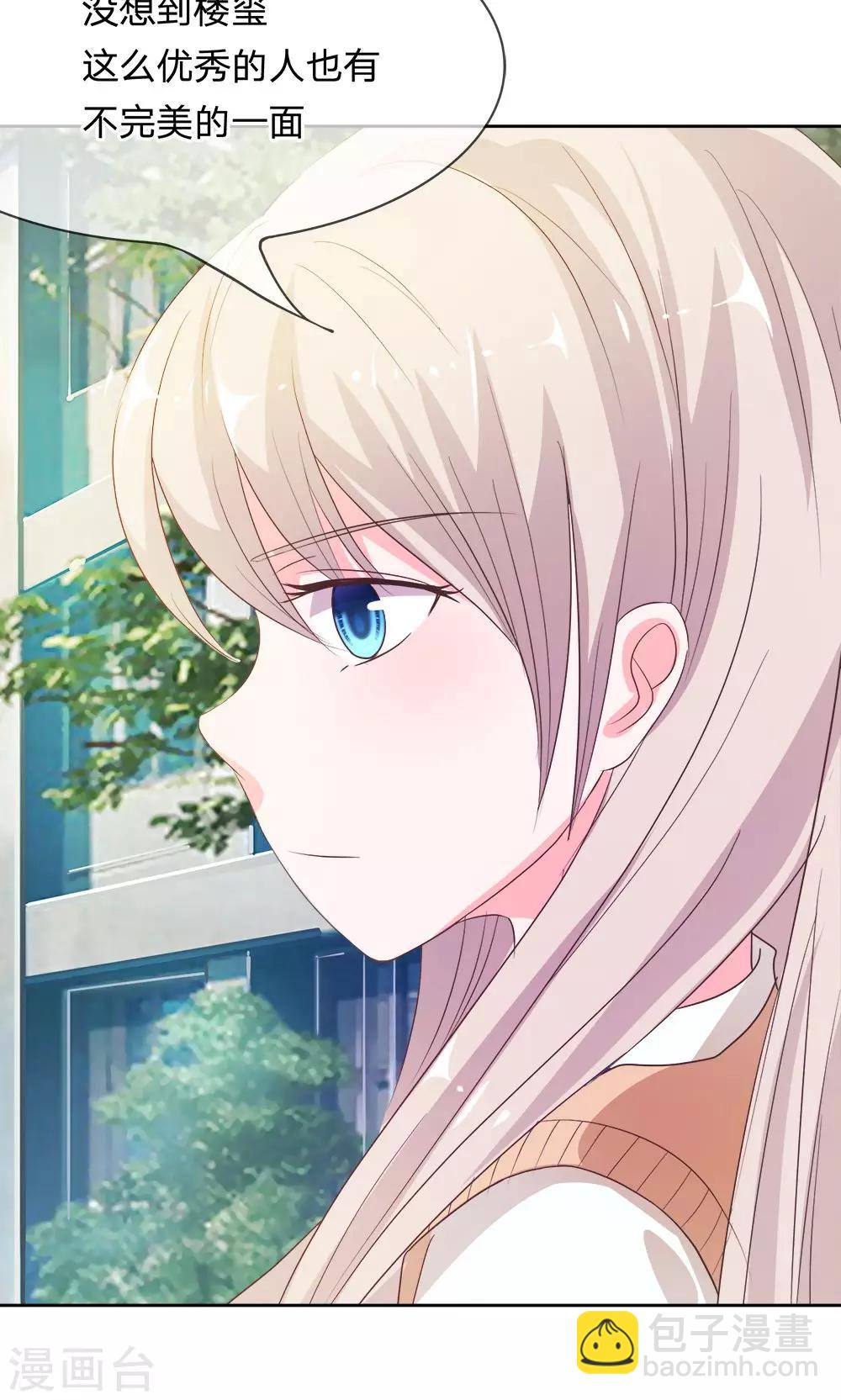 第25话 不能让她知道-第25话