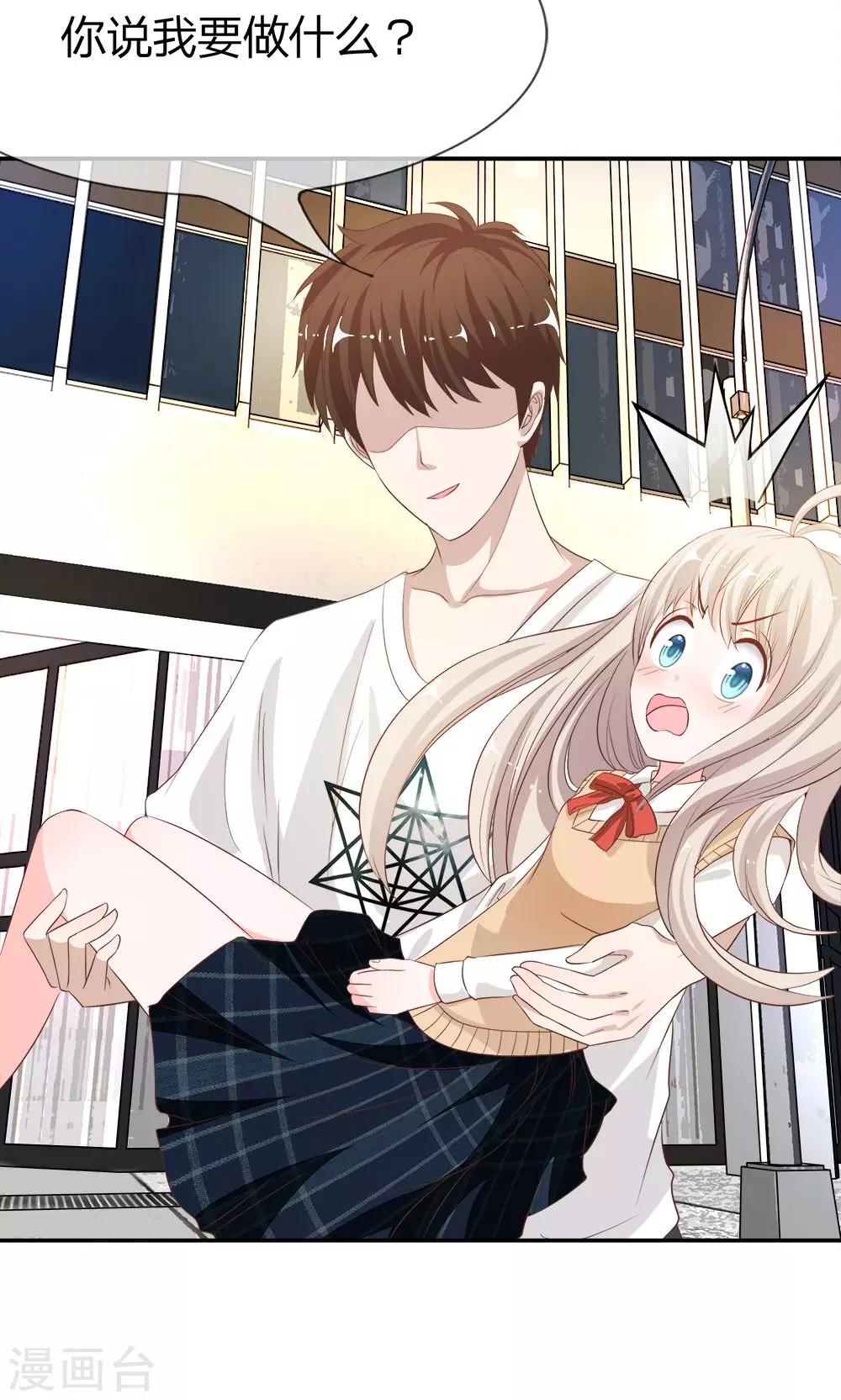 第27话 为了送我回家？-第27话