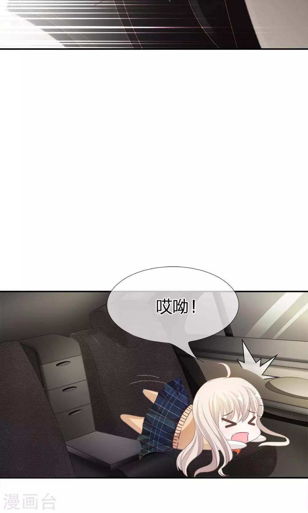 第27话 为了送我回家？-第27话