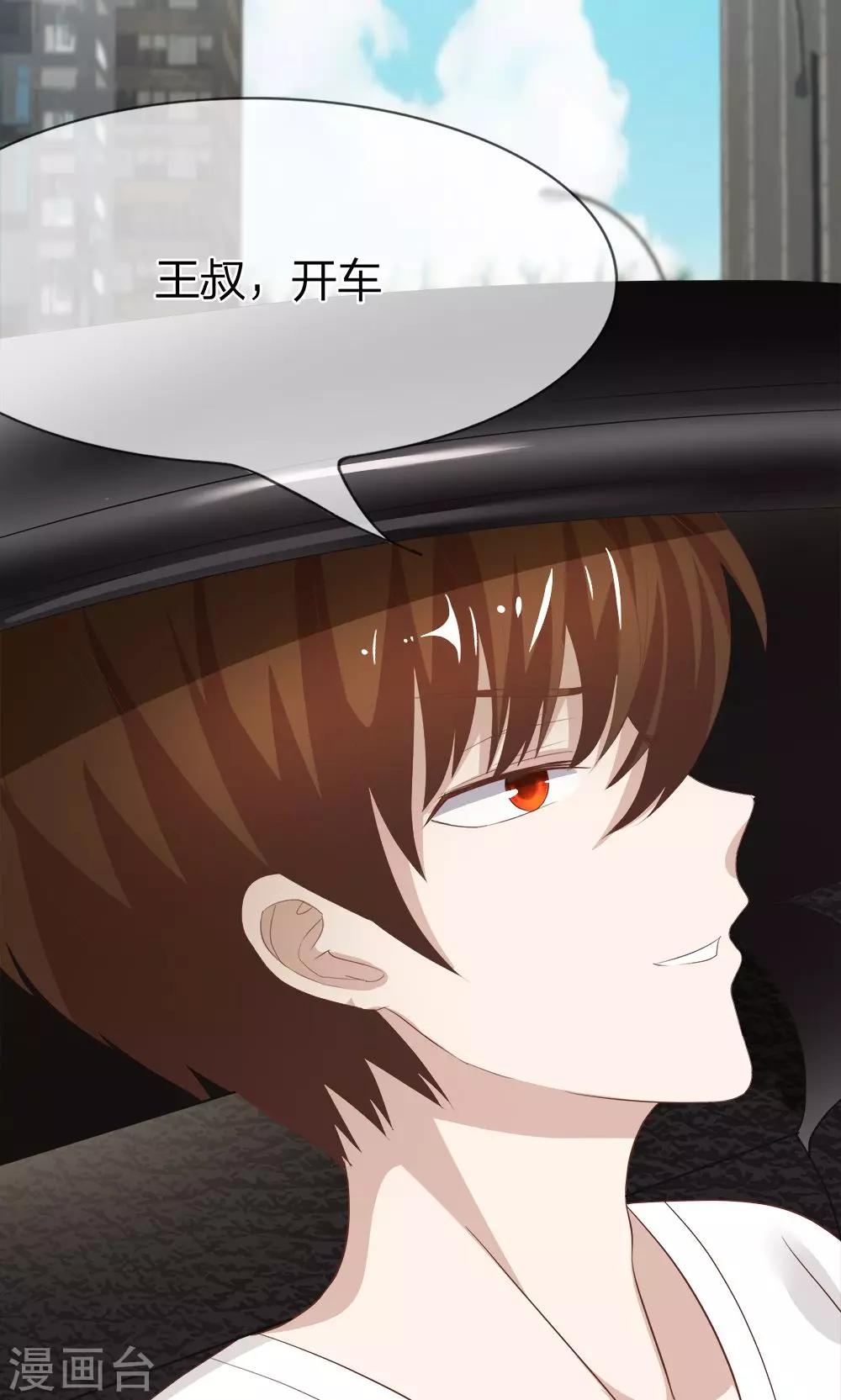 第27话 为了送我回家？-第27话