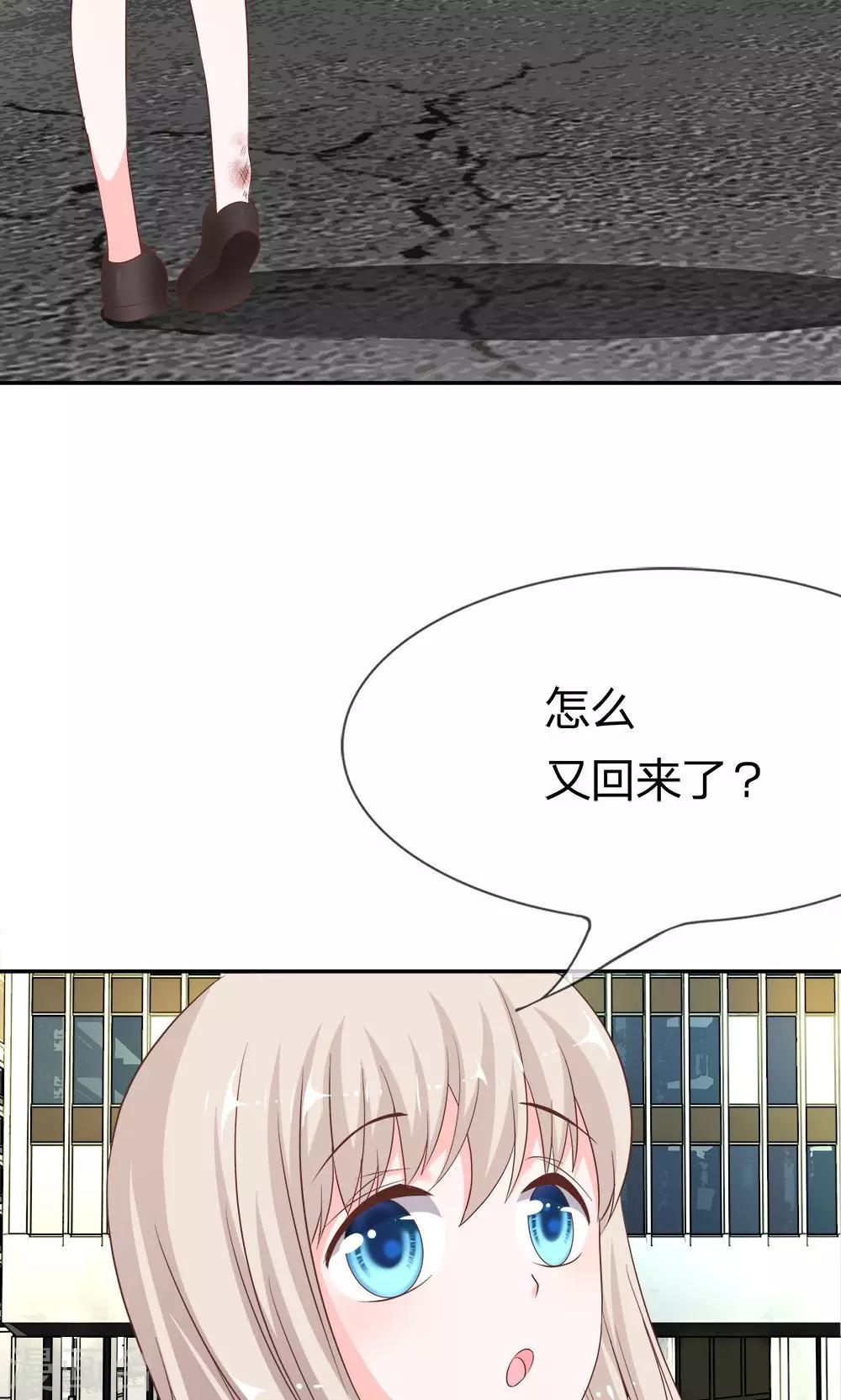 第27话 为了送我回家？-第27话