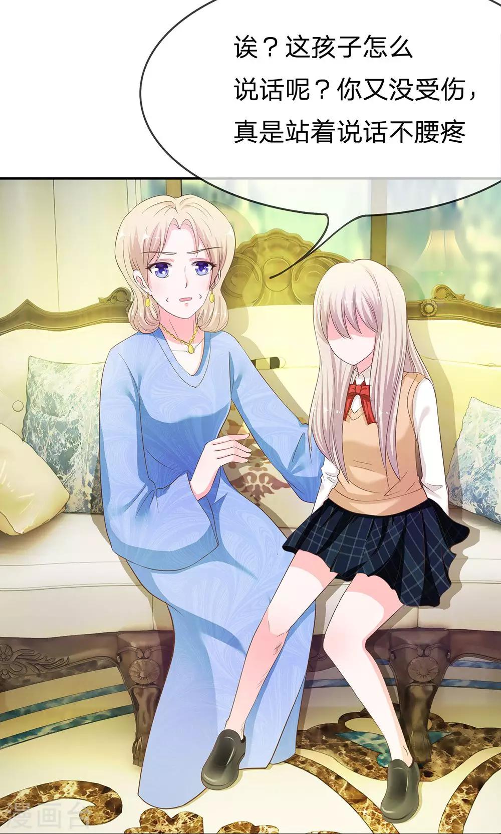 第29话 这个臭丫头！-第29话