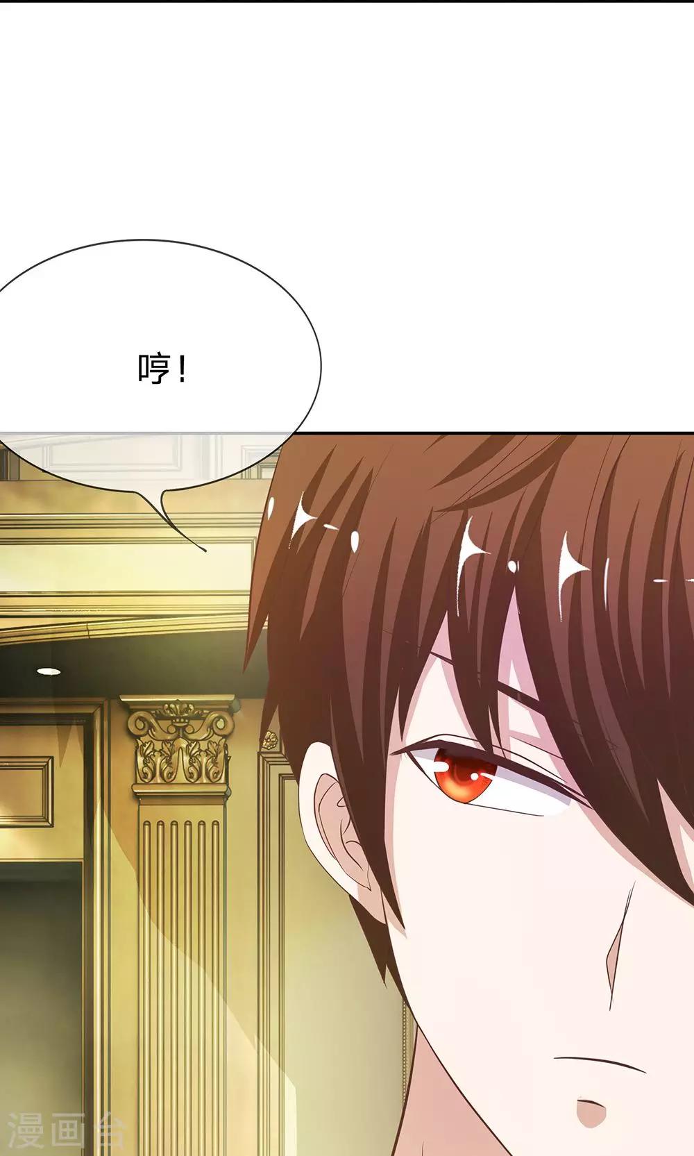 第29话 这个臭丫头！-第29话