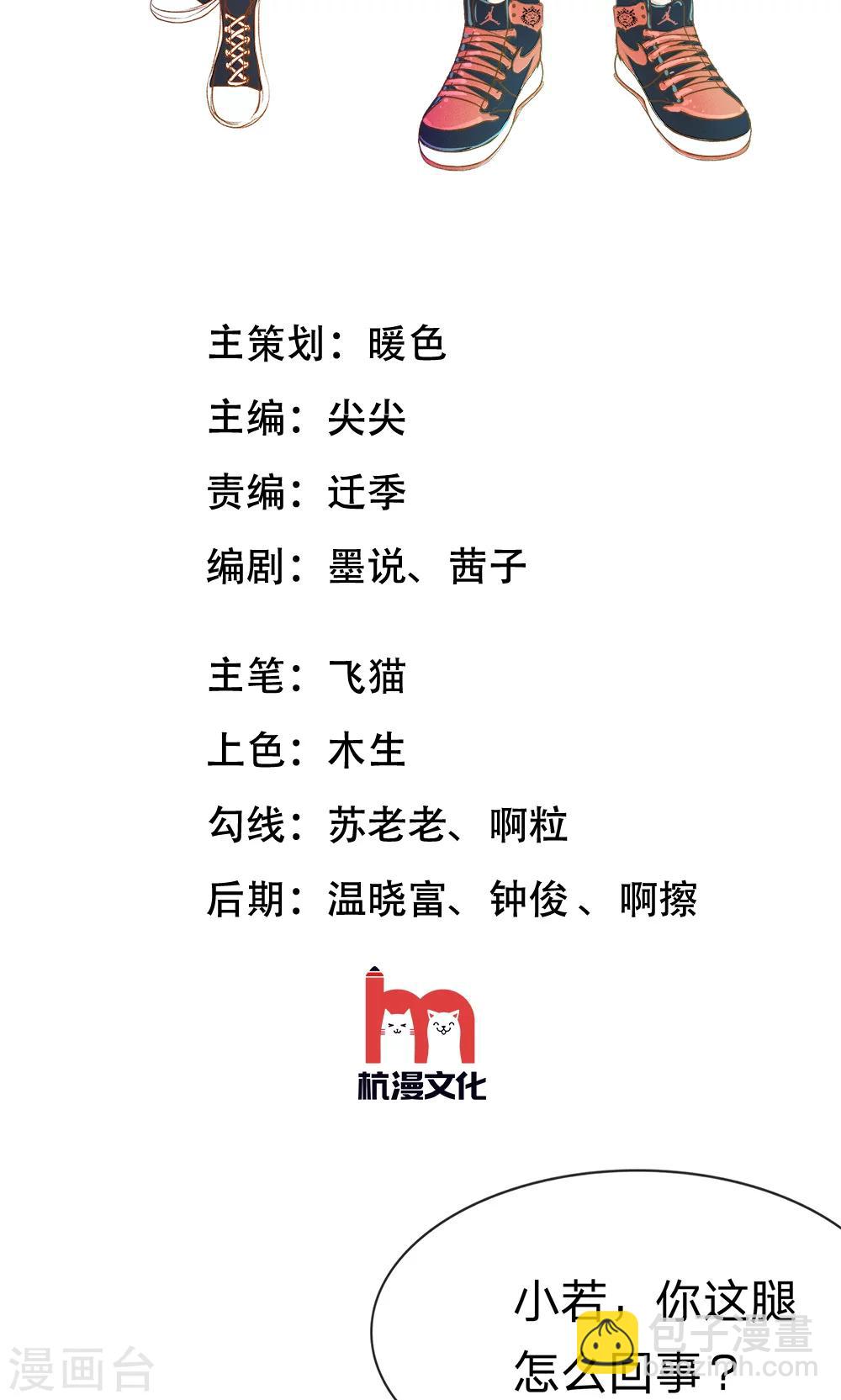 第29话 这个臭丫头！-第29话