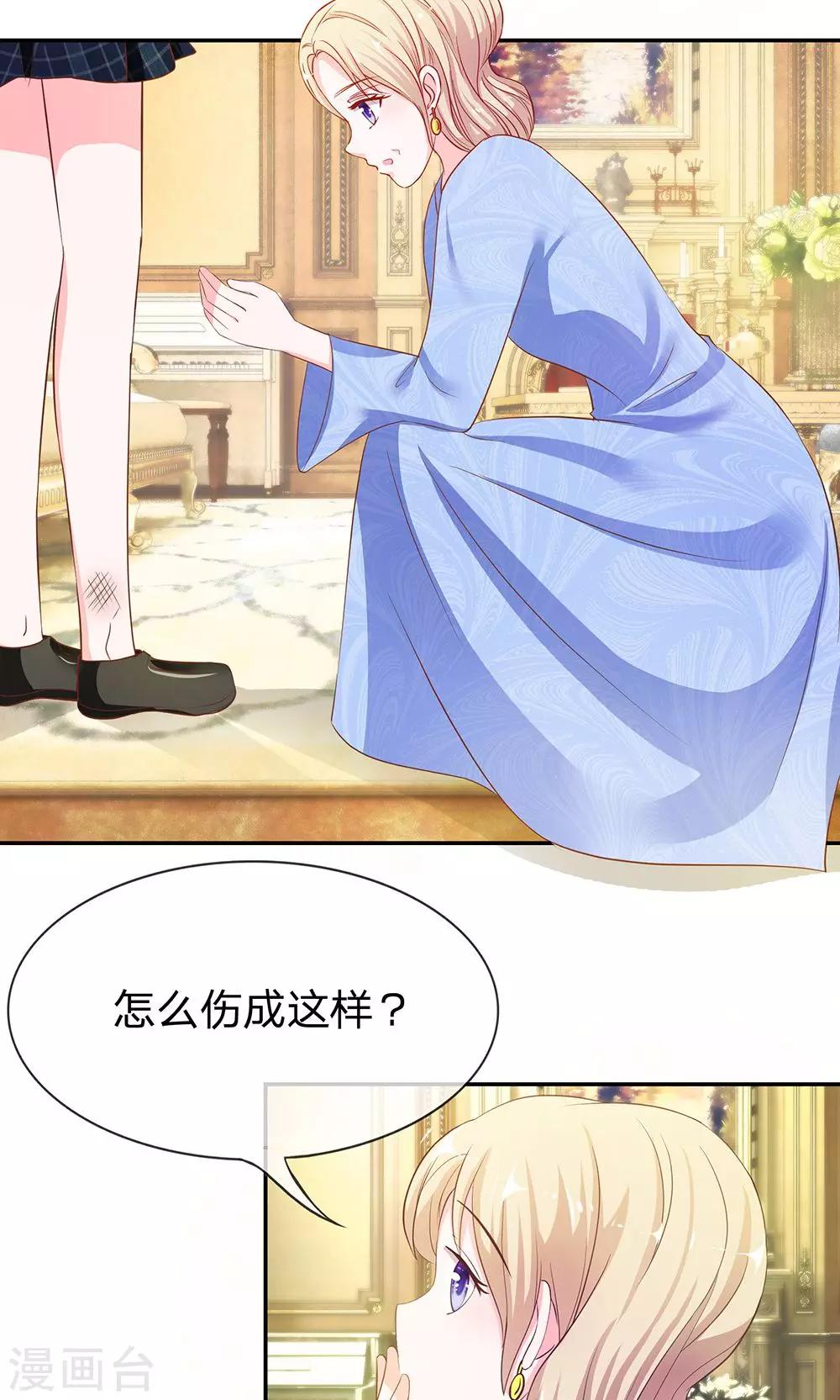 第29话 这个臭丫头！-第29话