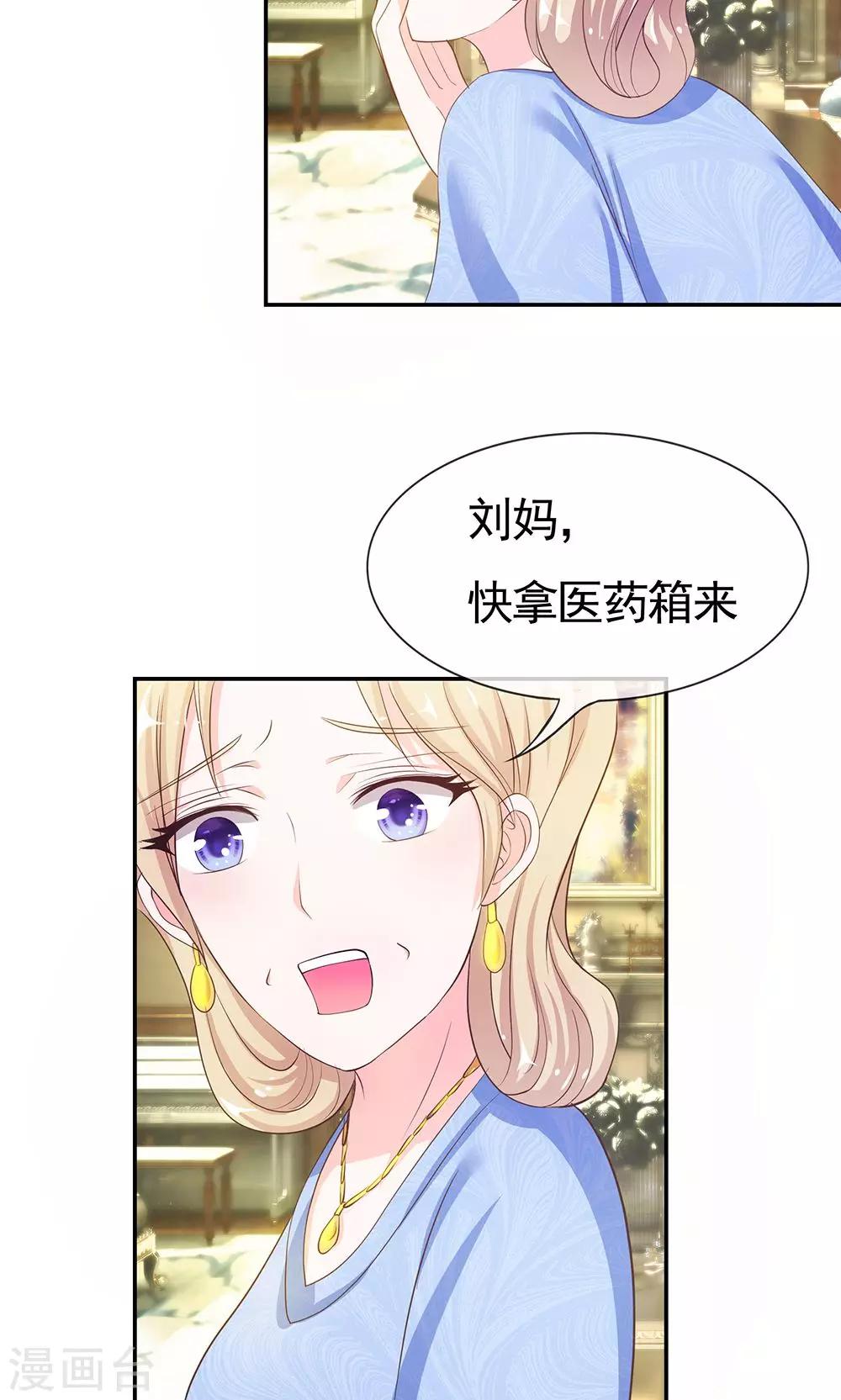 第29话 这个臭丫头！-第29话