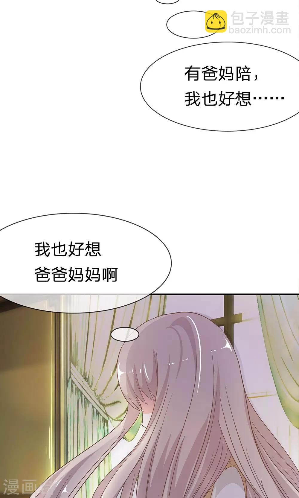 第31话 臭小子，好羡慕他-第31话