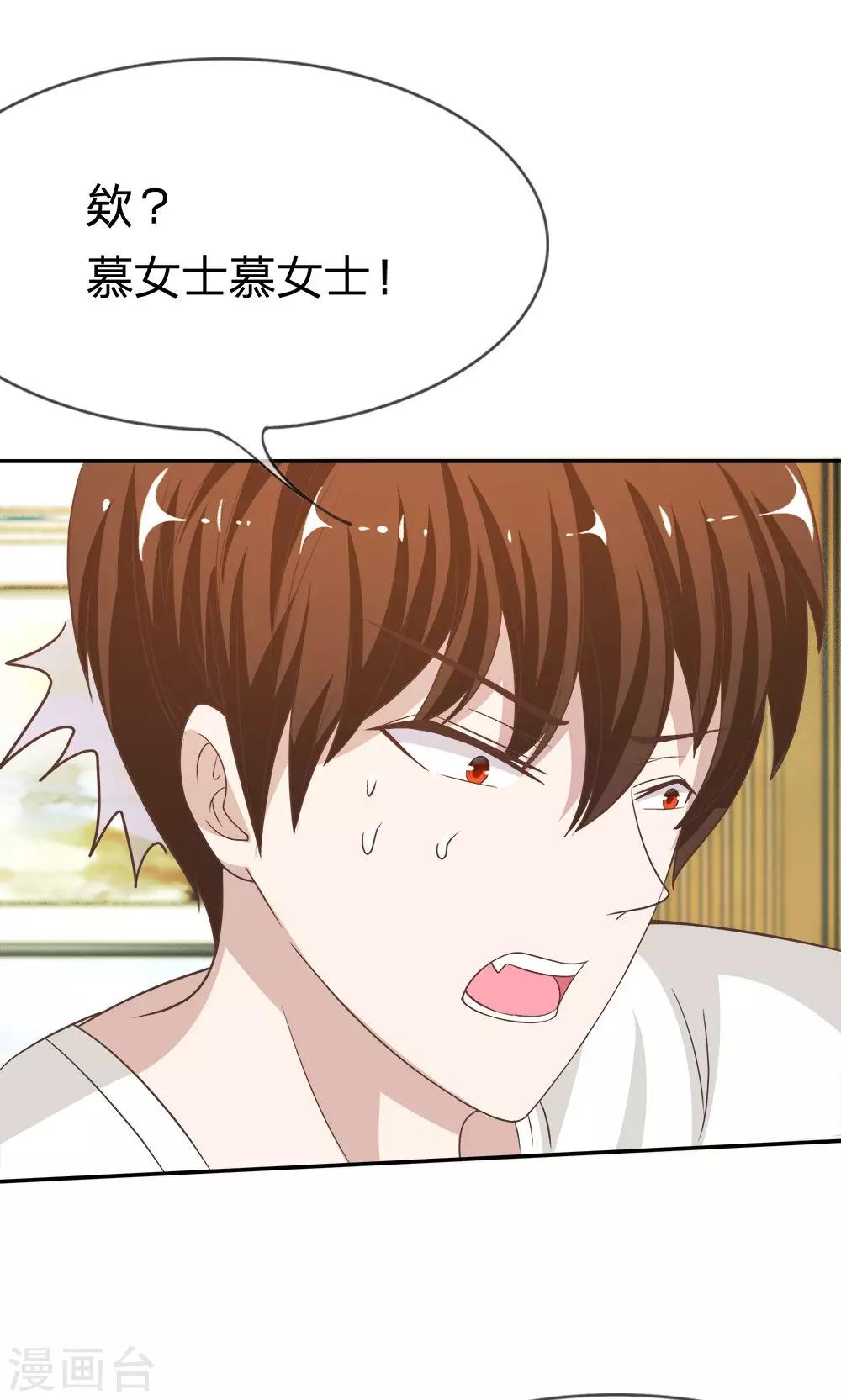 第31话 臭小子，好羡慕他-第31话