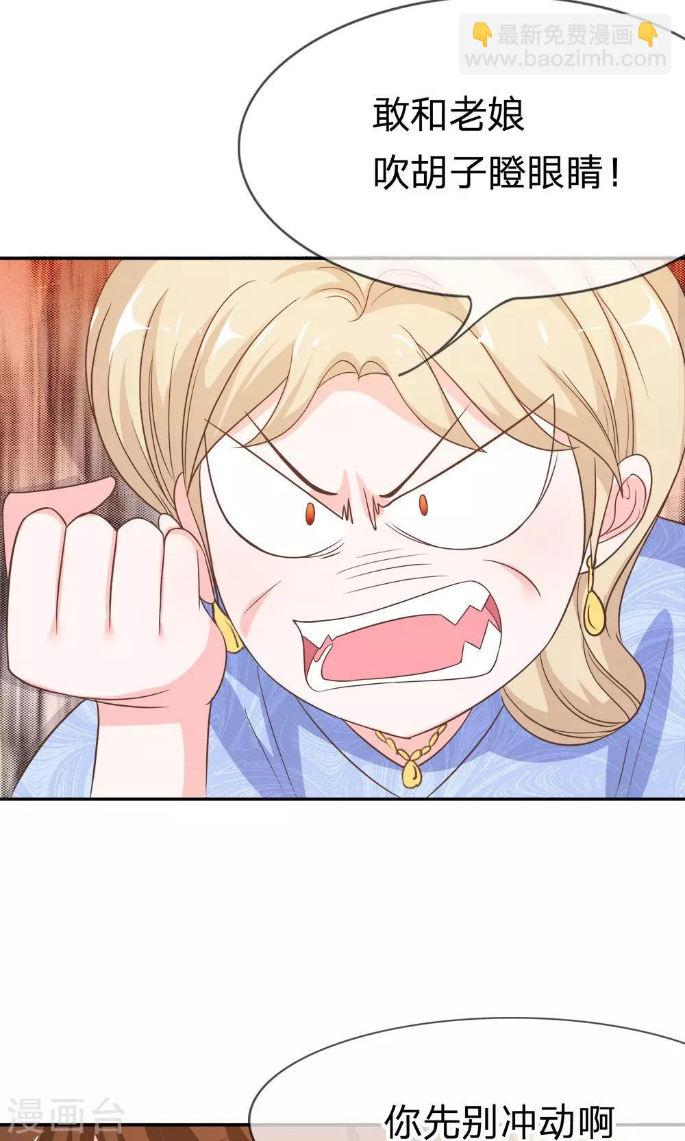 第31话 臭小子，好羡慕他-第31话