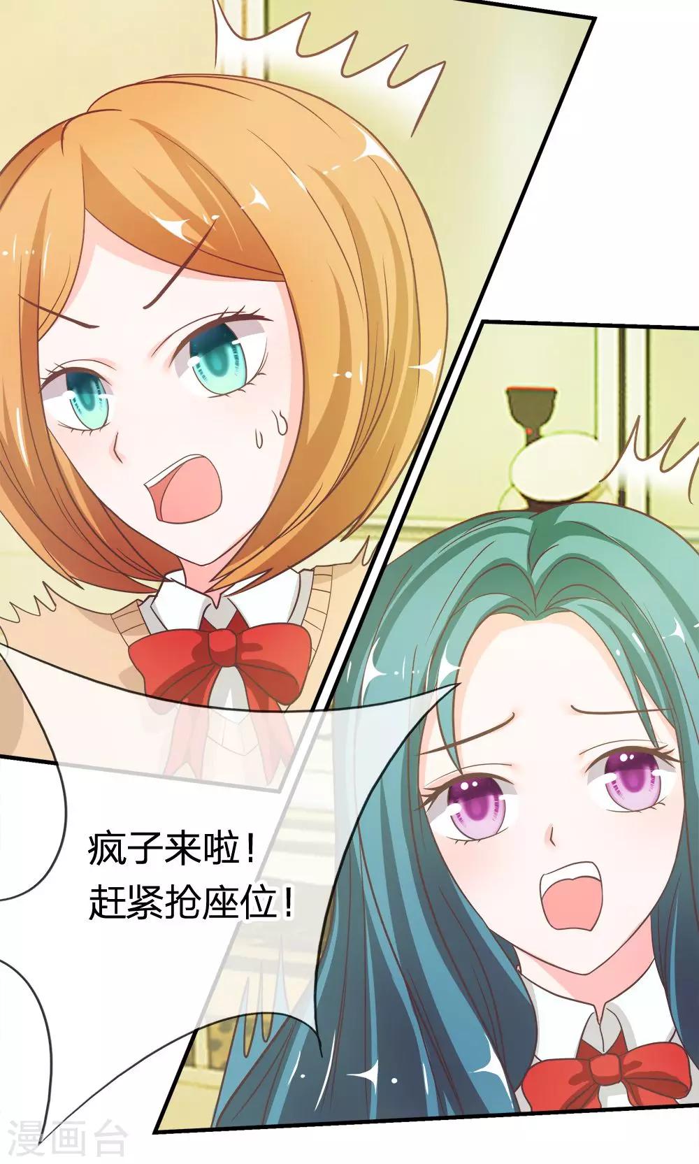 第33话 谁要勾引那个白痴-第33话