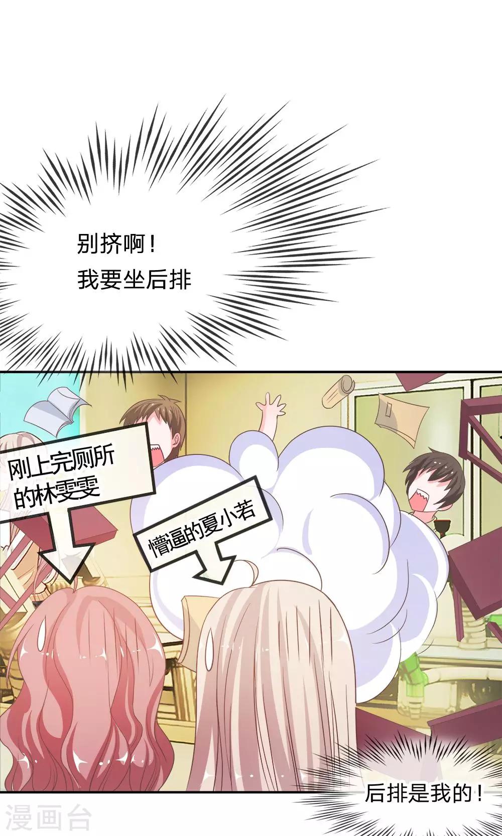 第33话 谁要勾引那个白痴-第33话