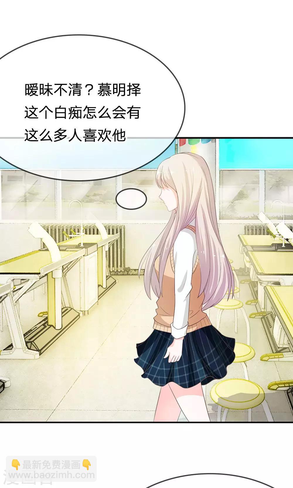 第33话 谁要勾引那个白痴-第33话