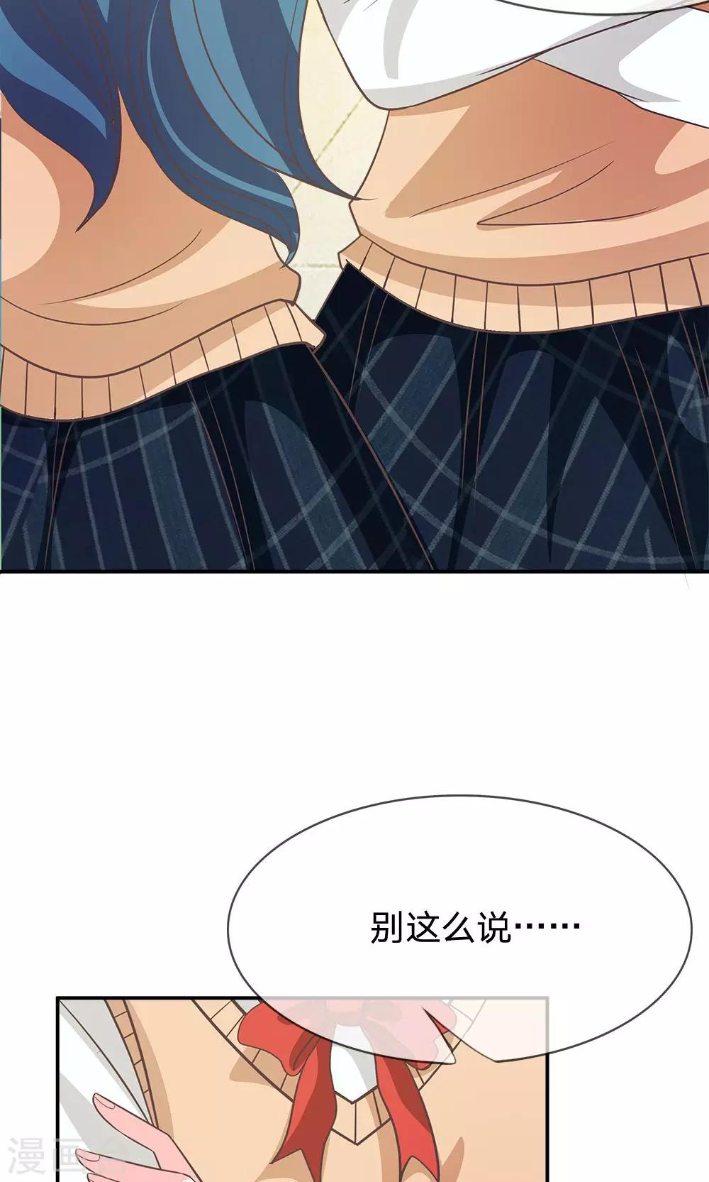 第33话 谁要勾引那个白痴-第33话