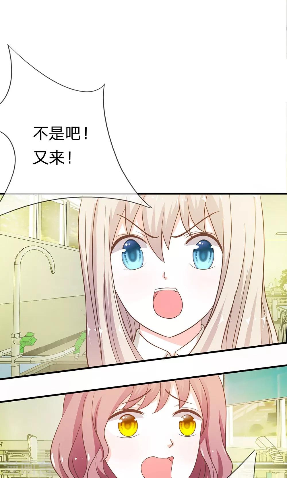 第35-36话 鬼才要成为化学家-第35话