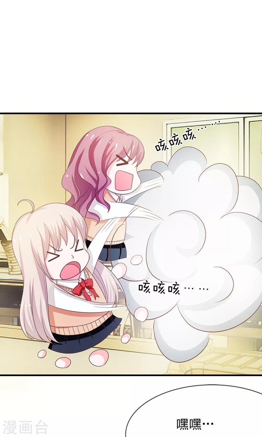 第35-36话 鬼才要成为化学家-第35话