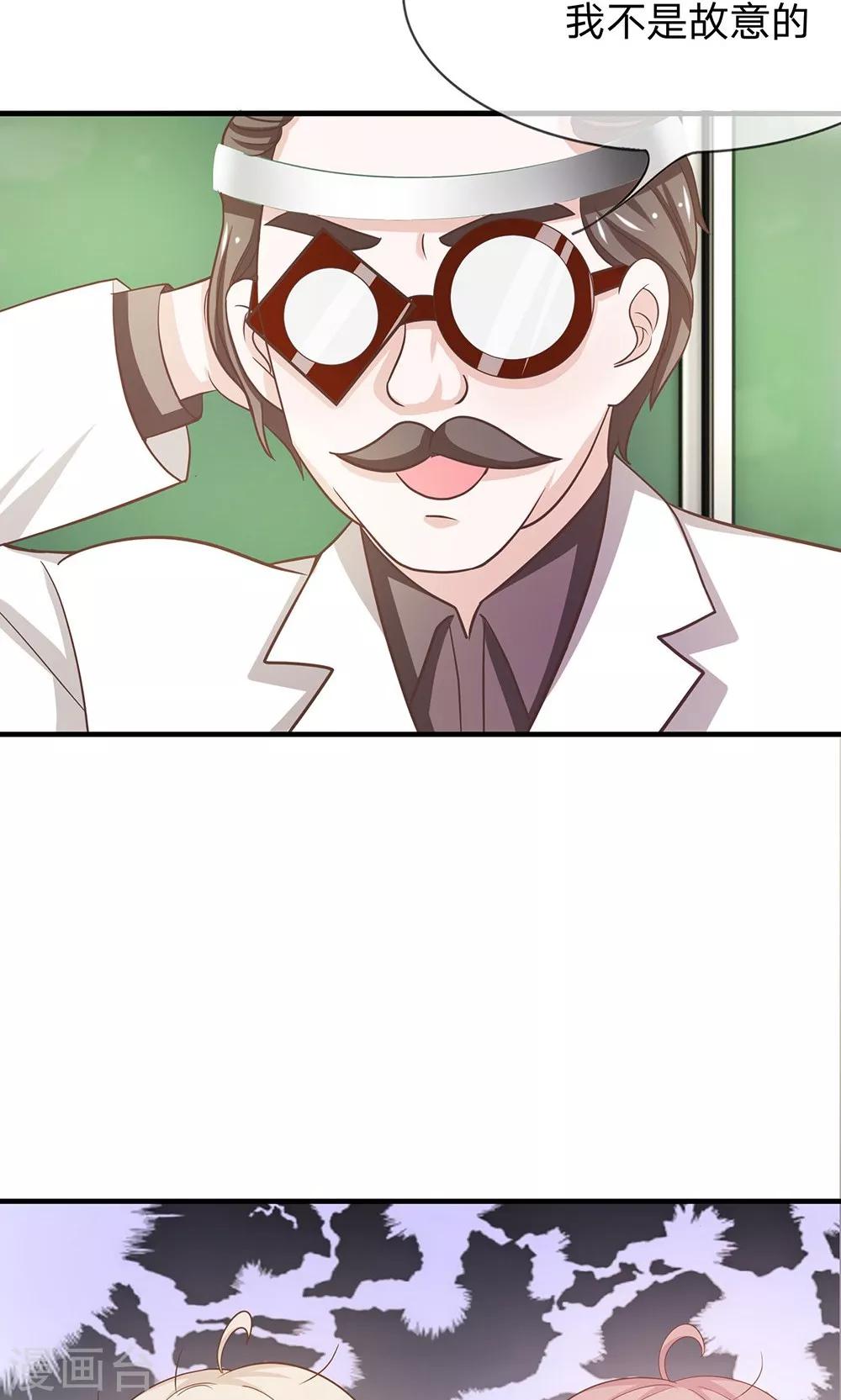 第35-36话 鬼才要成为化学家-第35话