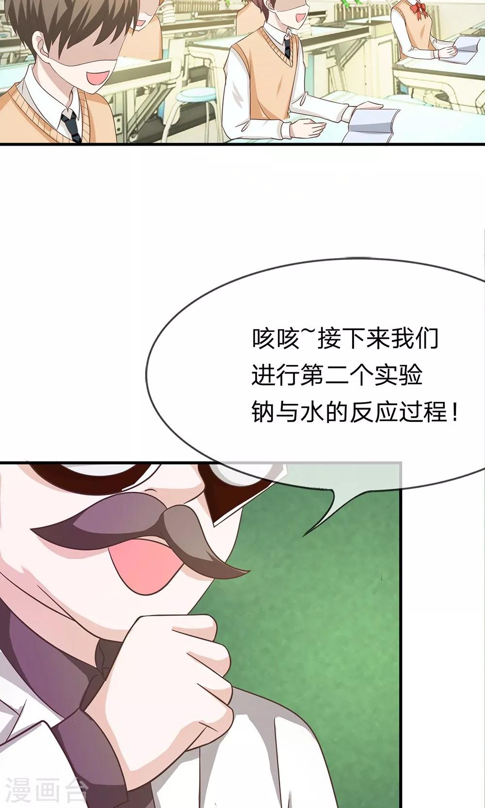 第35-36话 鬼才要成为化学家-第35话