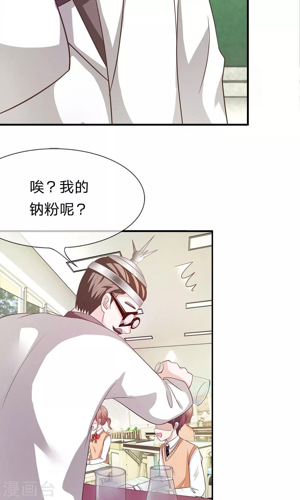 第35-36话 鬼才要成为化学家-第35话