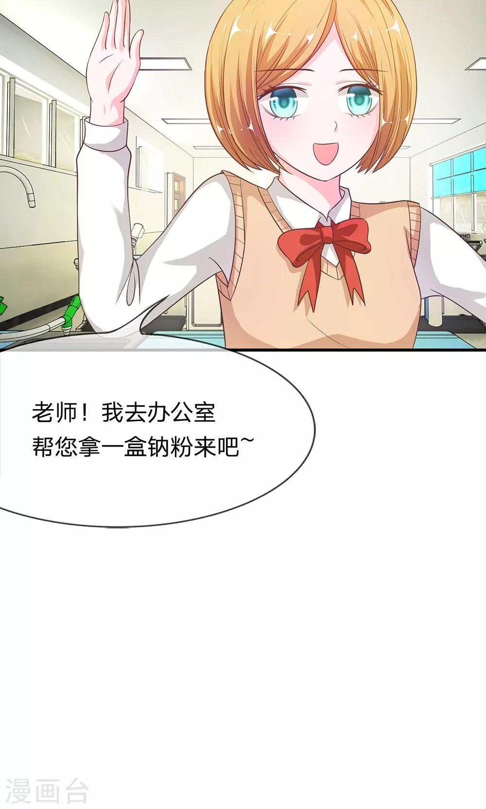 第35-36话 鬼才要成为化学家-第35话