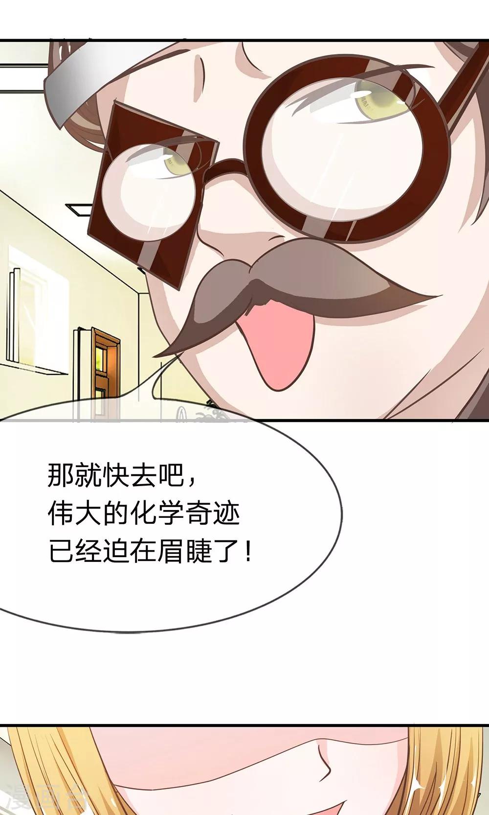 第35-36话 鬼才要成为化学家-第35话