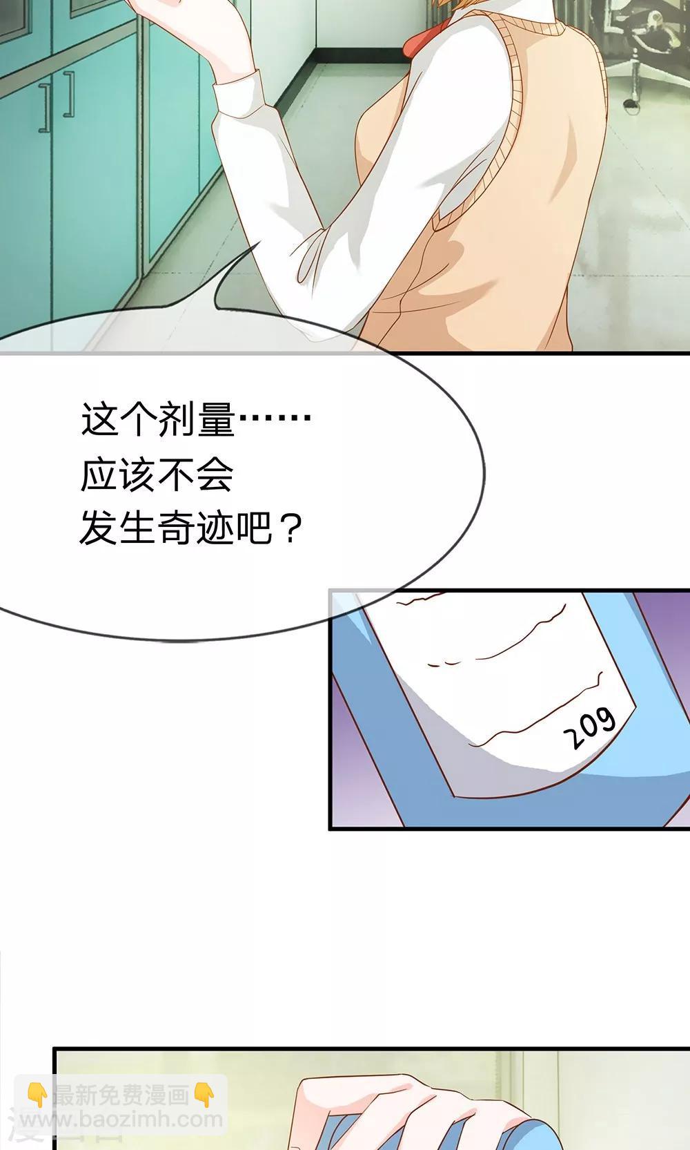 第35-36话 鬼才要成为化学家-第35话