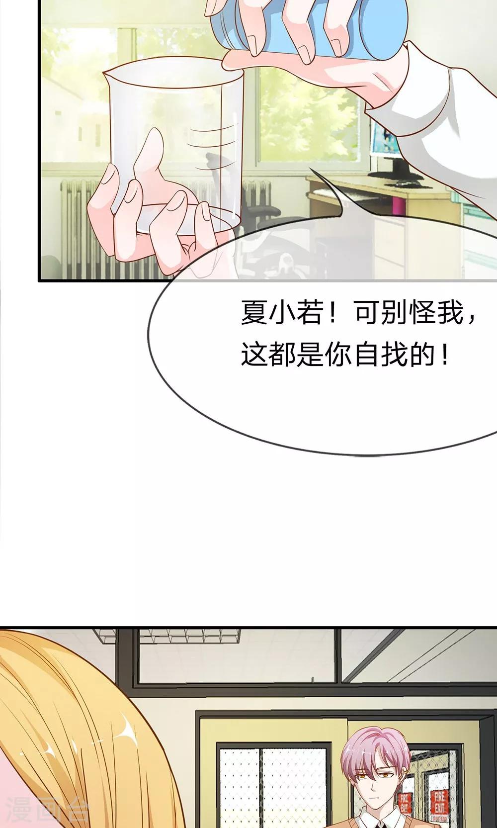 第35-36话 鬼才要成为化学家-第35话